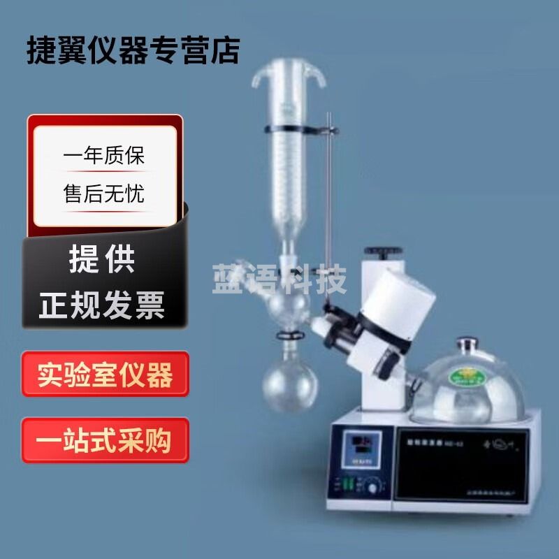 捷翼仪器店 上海亚荣RE-52系列旋转蒸发器实验室旋蒸蒸馏仪浓缩提取仪 RE-52旋转蒸发器