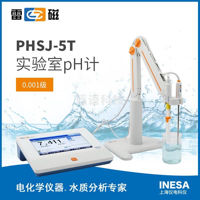 上海仪电雷磁PHSJ-5T实验室台式酸度计高精度pH计含962201电极