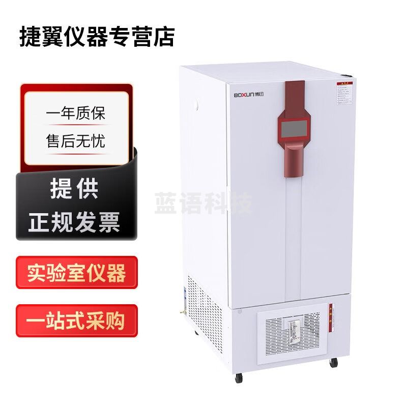 上海博迅BXY-SI系列药品稳定性试验箱BXZ-SI综合药品稳定性试验箱 BXZ-400SI药品稳定性试验箱