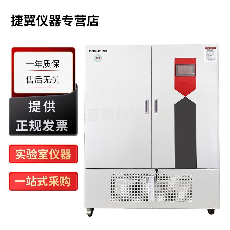 上海博迅BXY-I系列实验室药品稳定性试验箱BXZ-I综合药品稳定性试验箱I BXY-2000I药品稳定性试验箱
