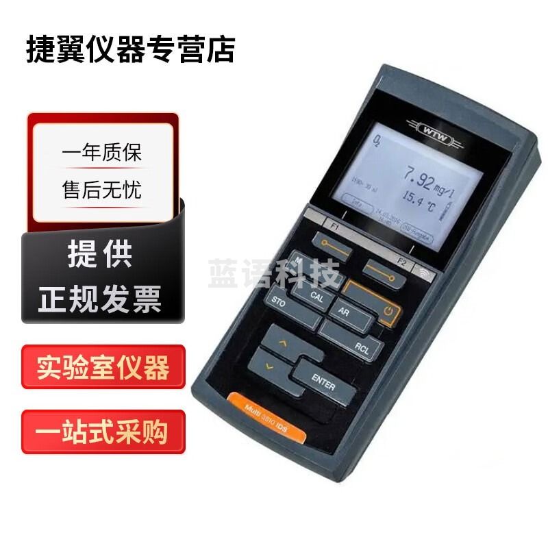 德国WTW Multi3630多参数水质分析仪PH溶解氧电导率检测仪 Multi 3630 SET F（1.5米电极）
