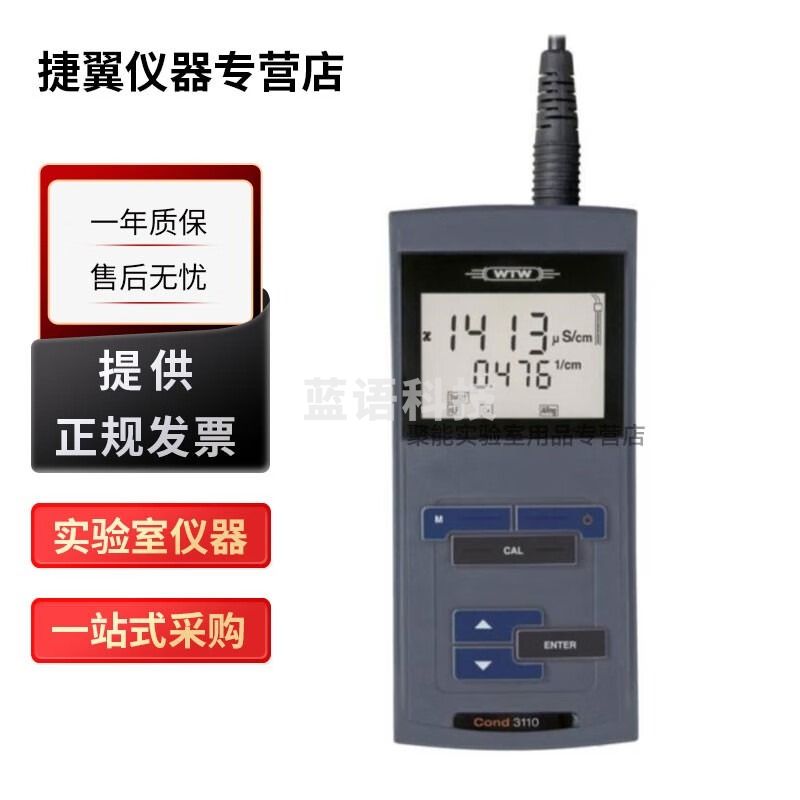 德国WTW Cond3310实验室便携式电导率仪盐度计Cond 3110 Cond 3110 SET1套装