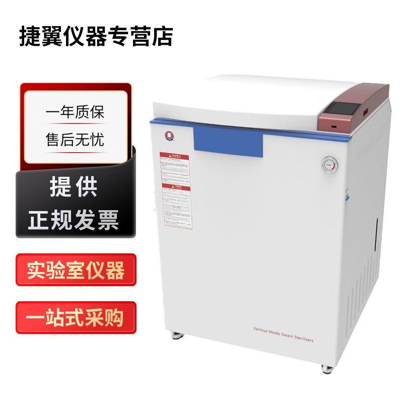 上海博迅BXM-M系列实验室全自动高压灭菌器预真空功能脉动真空干燥电动上下水自动上翻盖 BXM-50M 50升/二个提篮