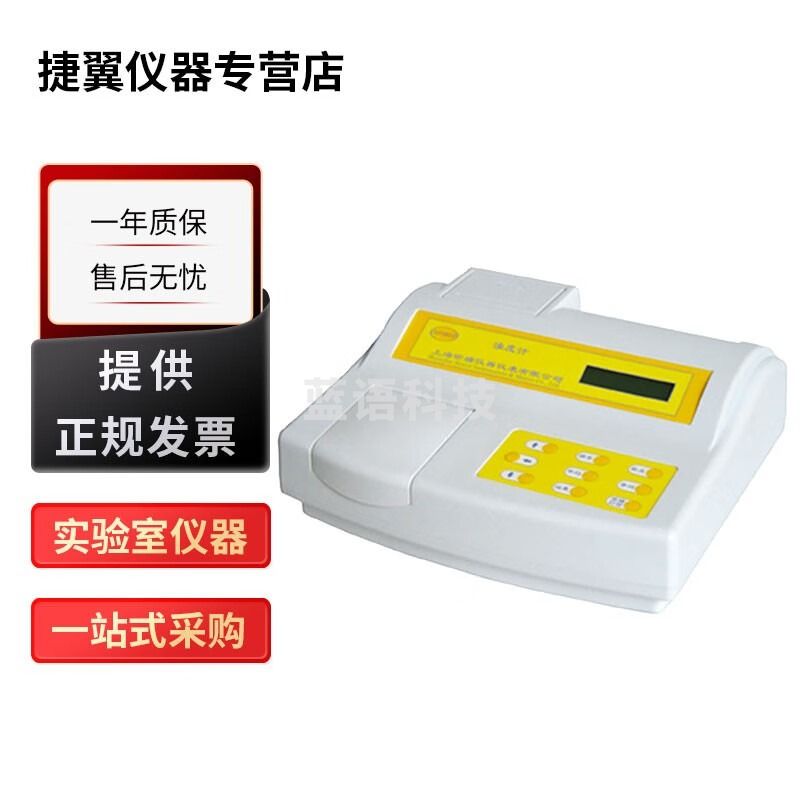 捷翼仪器店 上海昕瑞WGZ系列台式浊度计水质浊度检测分析仪 WGZ-200A （0~200NTU，0.01级）