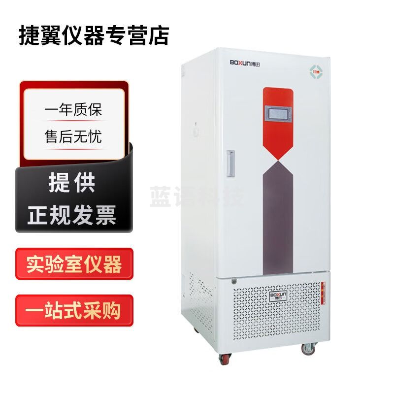 上海博迅BXSG系列实验室种子发芽箱环境模拟箱物的生长栽培育种箱 BXSG-250种子发芽箱