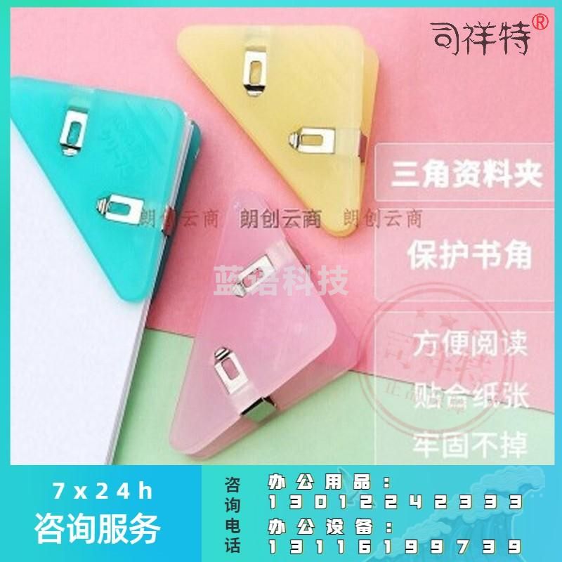 国誉(KOKUYO)三角塑料资料夹子/封口夹 (绿/红/黄) 3个/卡13*25mm KURI-75