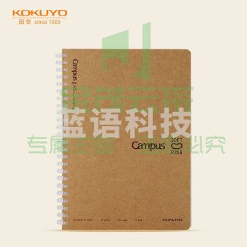 国誉(KOKUYO)Campus 学生软线圈笔记本子记事本记录本子 A5/80张横线 WCN-CSR3810