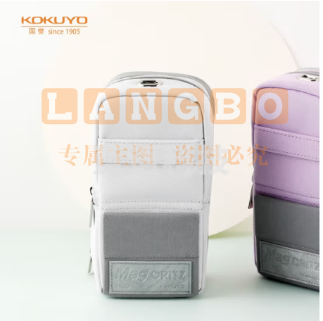 国誉（KOKUYO）学生文具袋手机站立式涤纶笔袋 浅灰 大号90*75(+20)*175mm WSG-PC173LM