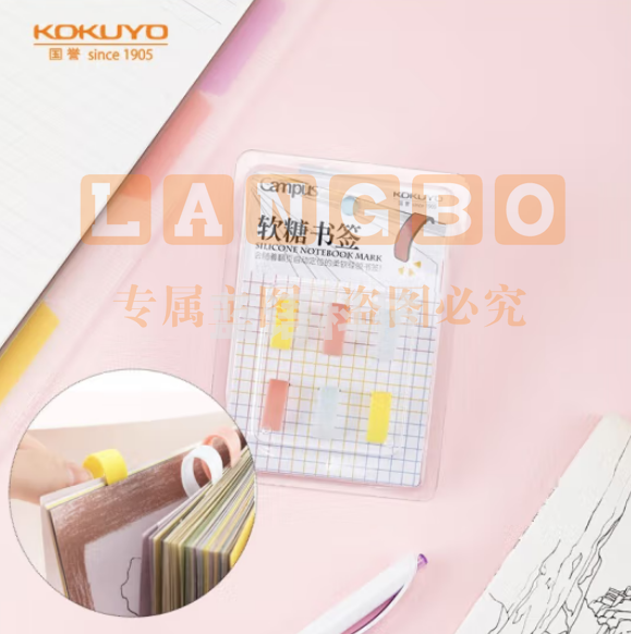 国誉(KOKUYO)Campus软糖书签创意书签 1个装 WSG-NP01
