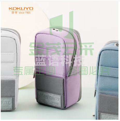国誉（KOKUYO）学生文具袋手机站立式涤纶笔袋 浅紫 大号90*75(+20)*175mm WSG-PC173LV