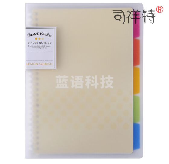 国誉(KOKUYO)WSG-RUCP11NY淡彩曲奇B5活页本Campus笔记本子活页纸替换芯精美5色索引分隔页 40张 黄色