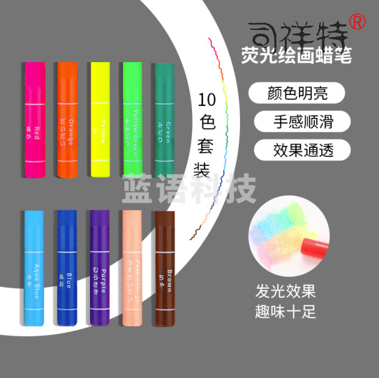 国誉(KOKUYO)KE-AC30 10色荧光绘画棒蜡笔儿童幼儿画画炫彩棒半透明彩色涂色美术用品