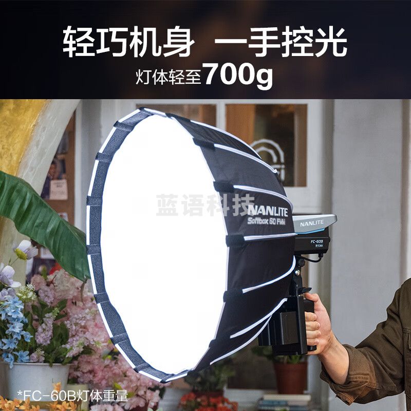 南光（NANLITE）FC-60B/120B双色温摄影灯 移动便携外出拍摄led补光灯  直播短视频采访人像常亮灯 FC-60B+147Wh电池组合(续航约1.9H