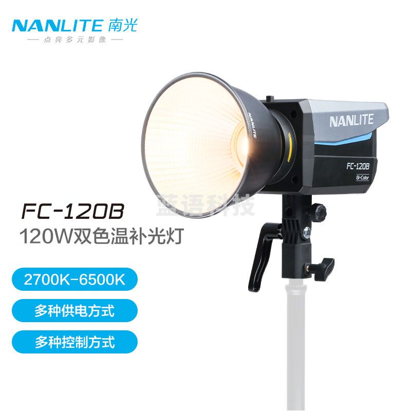 南光（NANLITE）FC-60B/120B双色温摄影灯 移动便携外出拍摄led补光灯  直播短视频采访人像常亮灯 FC-120B 双色温（2700-6500K）