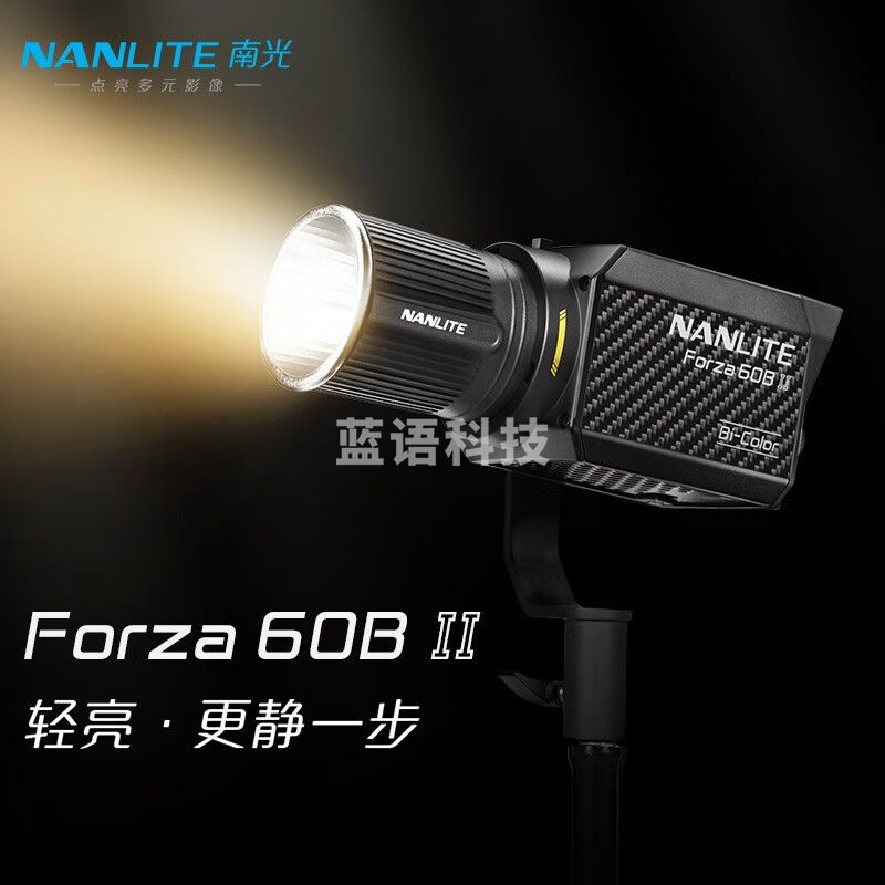 南光（NANLITE） Forza 60B II新品双色温直播灯 聚光摄影灯 柔光便携led补光灯 二代60B+L288灯架