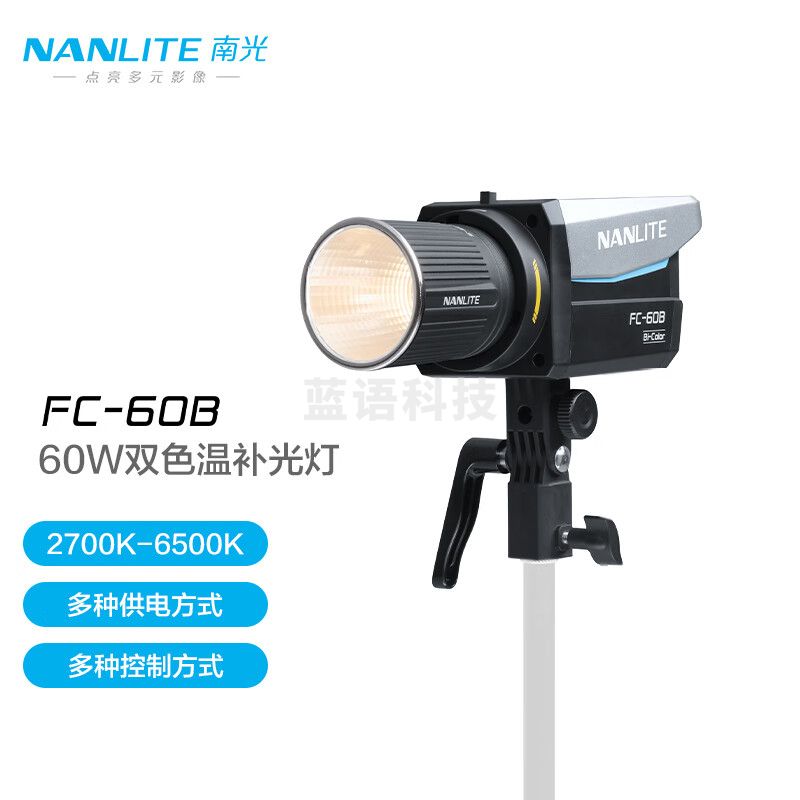 南光（NANLITE）FC-60B/120B双色温摄影灯 移动便携外出拍摄led补光灯  直播短视频采访人像常亮灯 FC-60B 双色温（2700-6500K）
