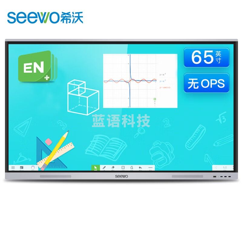 seewo希沃65英寸会议平板4k超高清智能触屏一体机win10钢化玻璃电子白板（无ops）（商用显示）