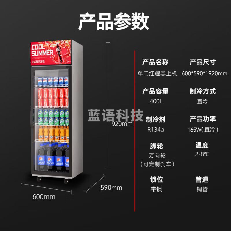 喜莱盛展示柜冷藏大容量商用陈列冷柜玻璃门 超市便利店冰箱啤酒饮料柜风冷直冷XLS-R400