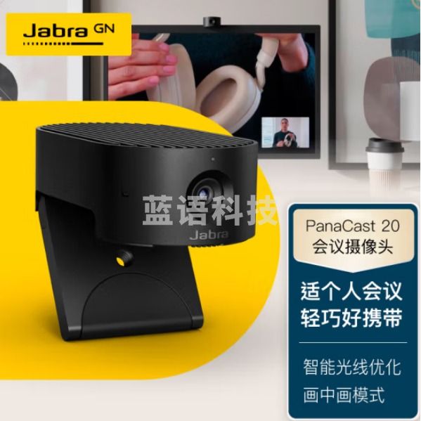 捷波朗Panacast 20 电脑个人视频会议高清网络摄像头4K远程学习腾讯