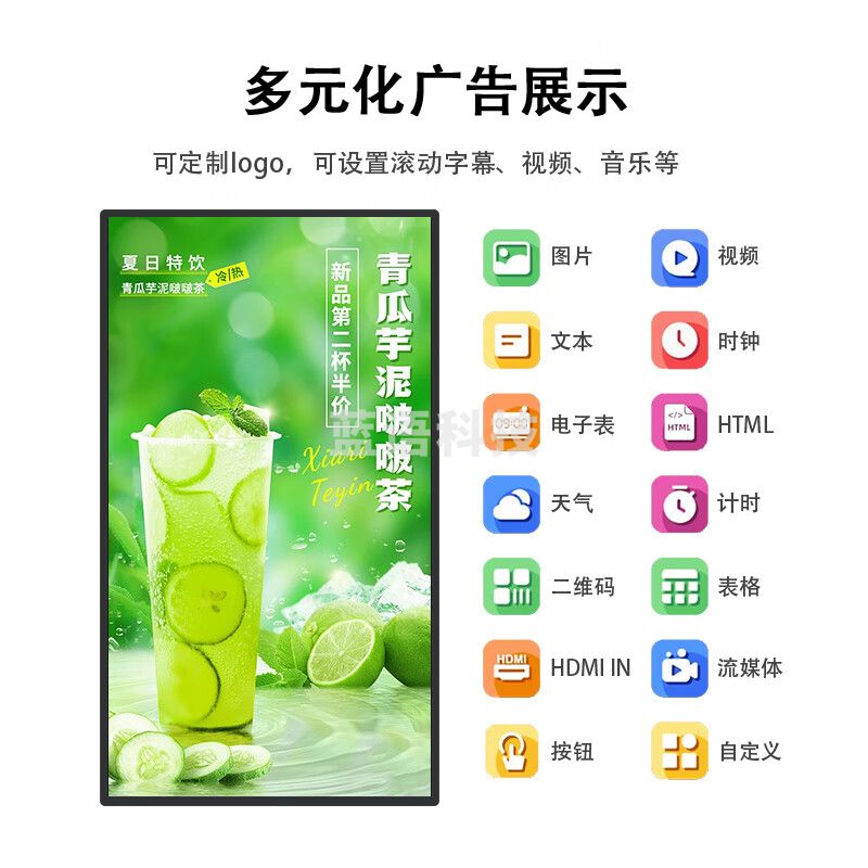 华彩  65英寸广告机显示屏安卓触摸一体机工业平板壁挂吊挂电子广告屏触摸屏显示器 HCG65D