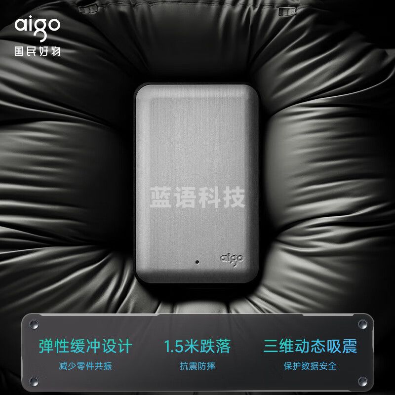 爱国者（aigo）4TB 移动硬盘USB3.0 HD808黑色 2.5英寸机械硬盘兼容Mac 机线一体 商务便携数据存储高速传输