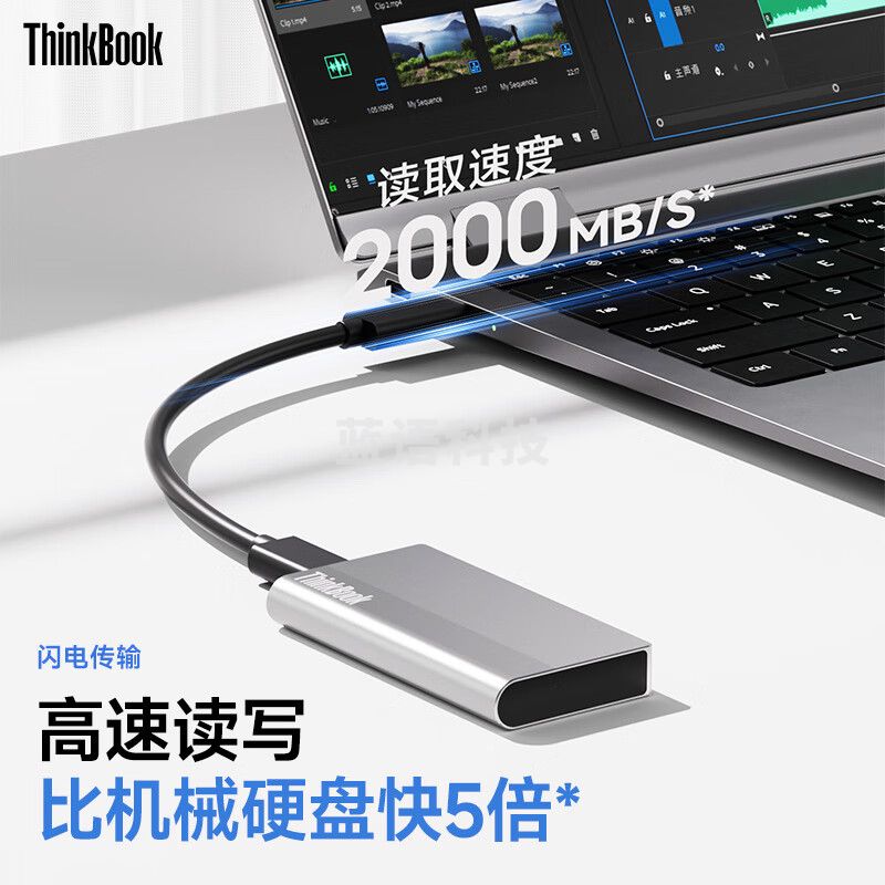 ThinkPad联想Thinkbook移动固态硬盘 1TB 读速2000MB/S Type-c USB3.2 便携PSSD 手机直连 电脑通用 SU720