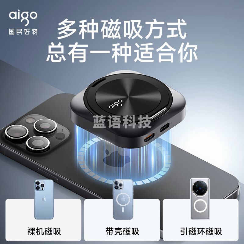 爱国者（aigo）1TB 磁吸移动固态硬盘（PSSD）P5S USB3.2高速读取2000MB/S 手机支架PD供电移动硬盘