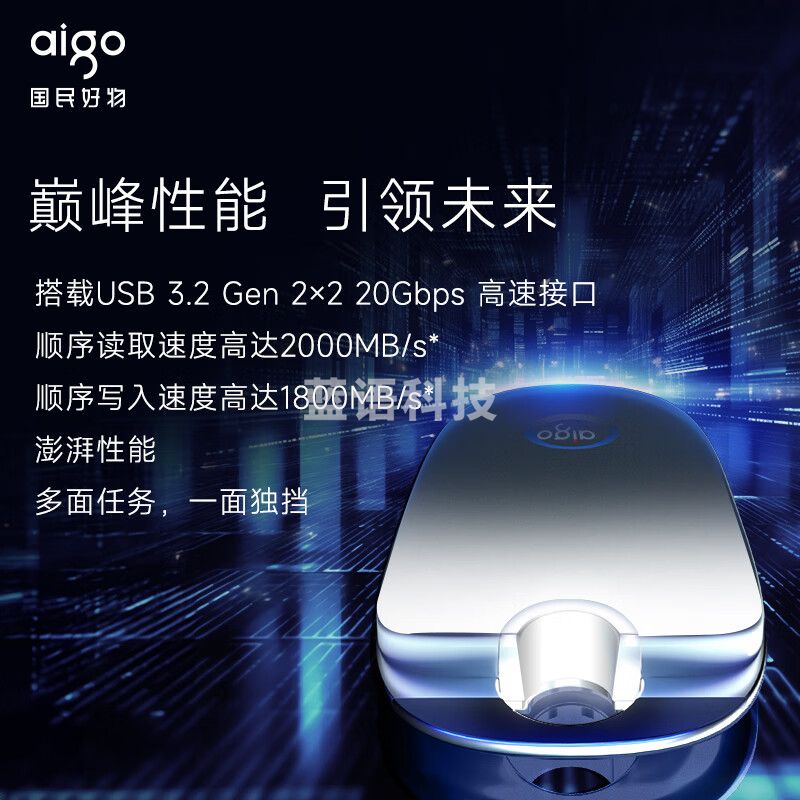 爱国者（aigo）1TB 移动固态硬盘 (PSSD)Z5 Type-c USB3.2读速2000MB/s 手机直连 户外出行便携 时尚设计外接硬盘