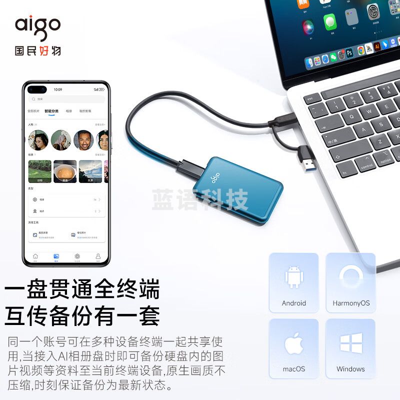 爱国者（aigo）500GB移动固态硬盘 (PSSD) S7 Ai相册版 Type-c USB3.2 读速高达520MB/s 户外出行手机直连