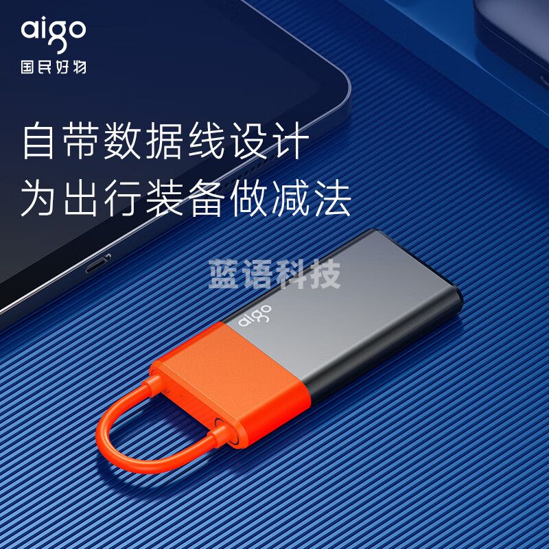 爱国者（aigo）2TB移动固态硬盘 (PSSD) S11 Type-c USB3.2 读速高达520MB/s 机线一体办公必备手机直连硬盘
