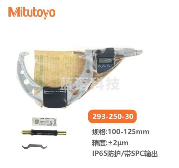三丰 防水防尘等级IP65 电子数显外径千分尺 日本三丰原装进口 293-250-30 100-125mm公制带输出