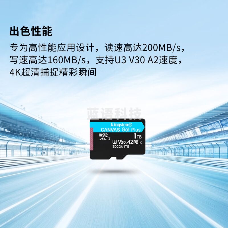 金士顿（Kingston）512GB TF（MicroSD）存储卡 行车记录仪 手机内存卡 U3 V30 A2 4K 读速200MB/s兼容手机平板无人机 SDCG4/512GB
