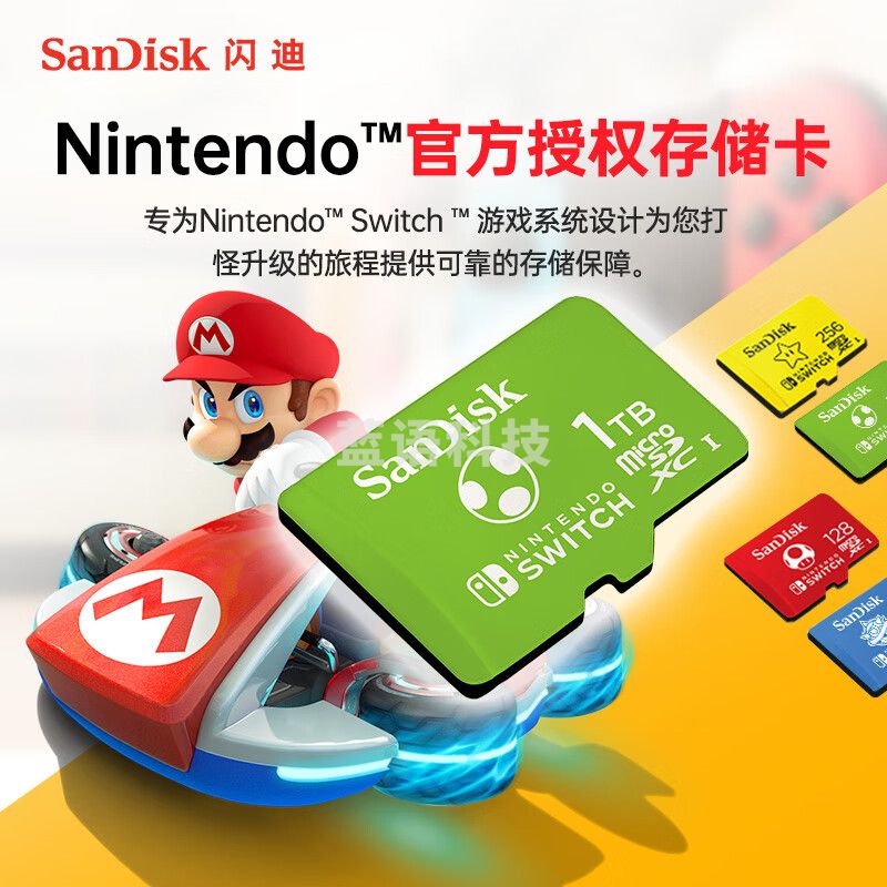 闪迪（SanDisk）1TB TF（MicroSD）内存卡 U3 4K高清视频 游戏存储卡 读速100MB/s Nintendo Switch SDSQXAO-1T00-ZNCZN