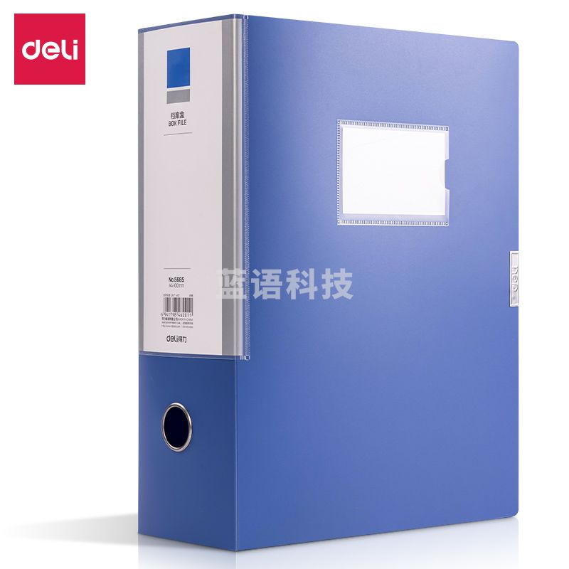 得力 5685 档案盒 侧宽100mm 板厚0.8mm