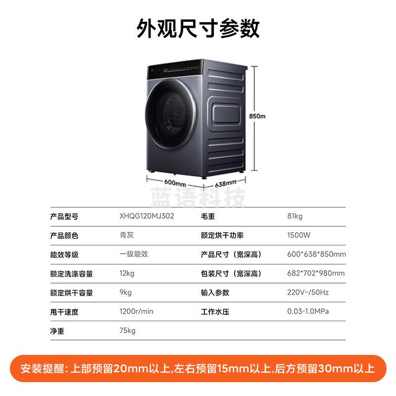 米家小米 12公斤超净洗Pro滚筒全自动洗烘一体洗衣机 超薄大桶径1.1洗净比XHQG120MJ302