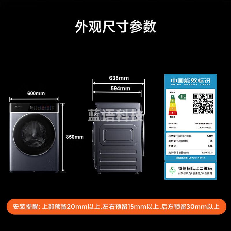 米家小米 滚筒洗衣机12KG智投洗Pro洗烘一体 全自动精华洗大容量 XHQG120MJ303
