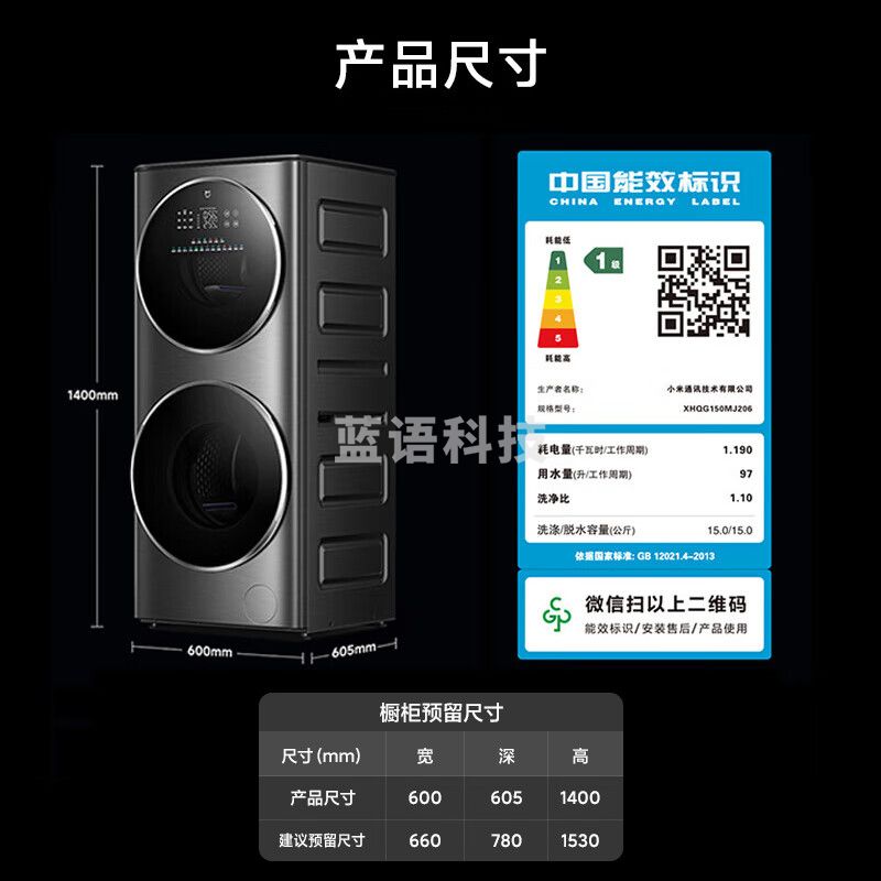 米家小米 15KG分区洗洗衣机子母双筒洗烘滚筒 全自动直驱变频   XHQG150MJ206