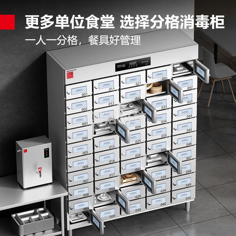 德玛仕（DEMASHI）商用消毒柜 格子多格消毒柜商用 企业单位食堂用304不锈钢消毒柜XDZ15-50M【50格】