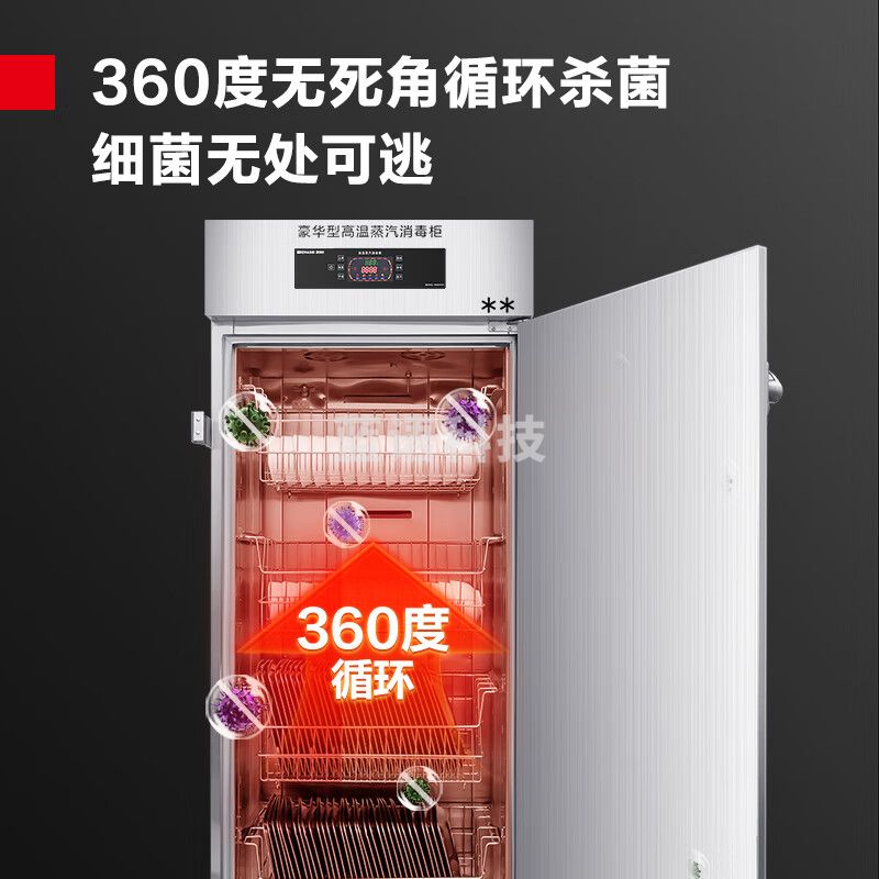 德玛仕（DEMASHI）商用消毒柜 热风循环高温消毒烘干蒸汽消毒柜机 智能电脑款大容量消毒碗柜 XDZ380Q-1