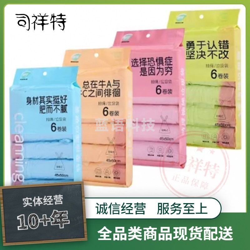 手提式垃圾袋 抽绳式垃圾袋自动收口垃圾袋 家用垃圾桶袋 抽绳垃圾袋 混色垃圾袋 单包装