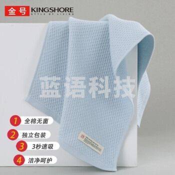 金号毛巾家纺 灭菌毛巾A类纯棉毛巾无菌毛巾单条装 AB纱网格毛巾 独立包装 免洗使用