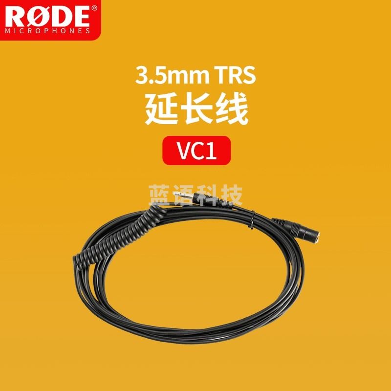 RODE 罗德VC1延长线适用VideomicMicro GO PRO+ NTG麦克风3米延长加长线 VC1延长线（3米）