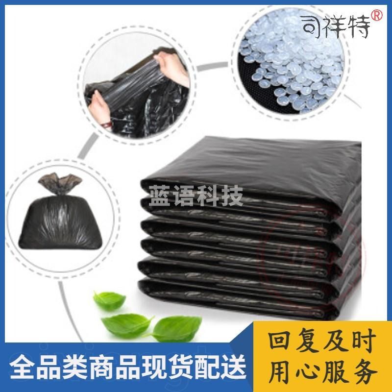 加厚垃圾袋平口塑料袋大号中号物业 80*100cm 50只 .098