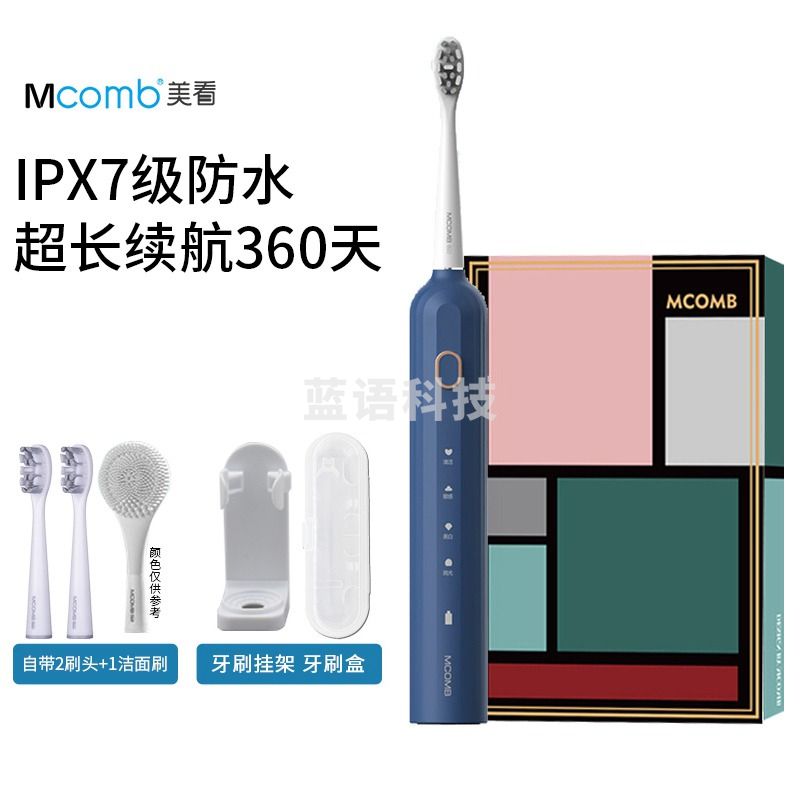 美看Mcomb声波电动牙刷