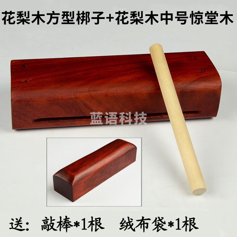 长尧戏曲梆子高低音梆子打击乐器双音梆子高音低音梆子花梨木木鱼角鱼 花梨木 双音梆子+花梨木中醒木