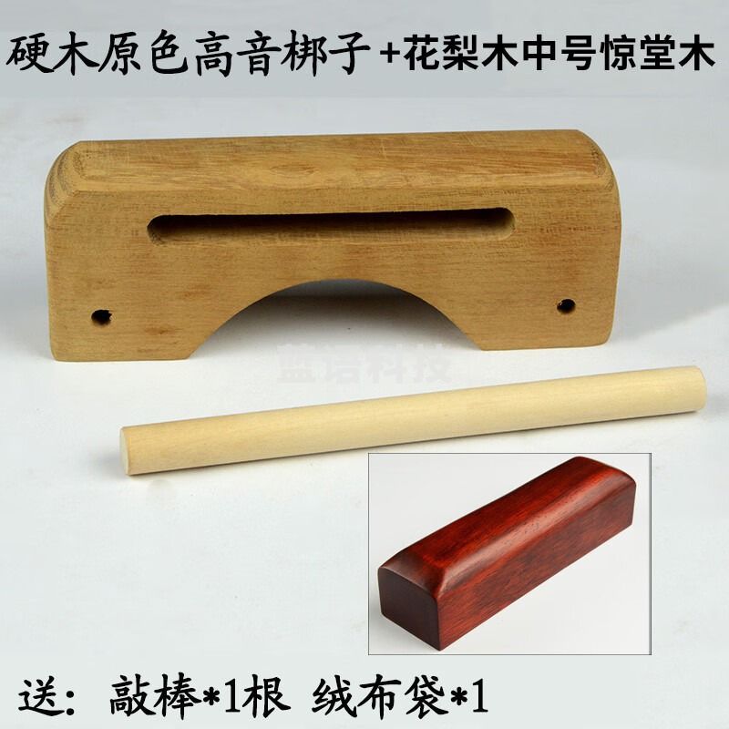 长尧戏曲梆子高低音梆子打击乐器双音梆子高音低音梆子花梨木木鱼角鱼 硬木高音梆子+花梨木中醒木