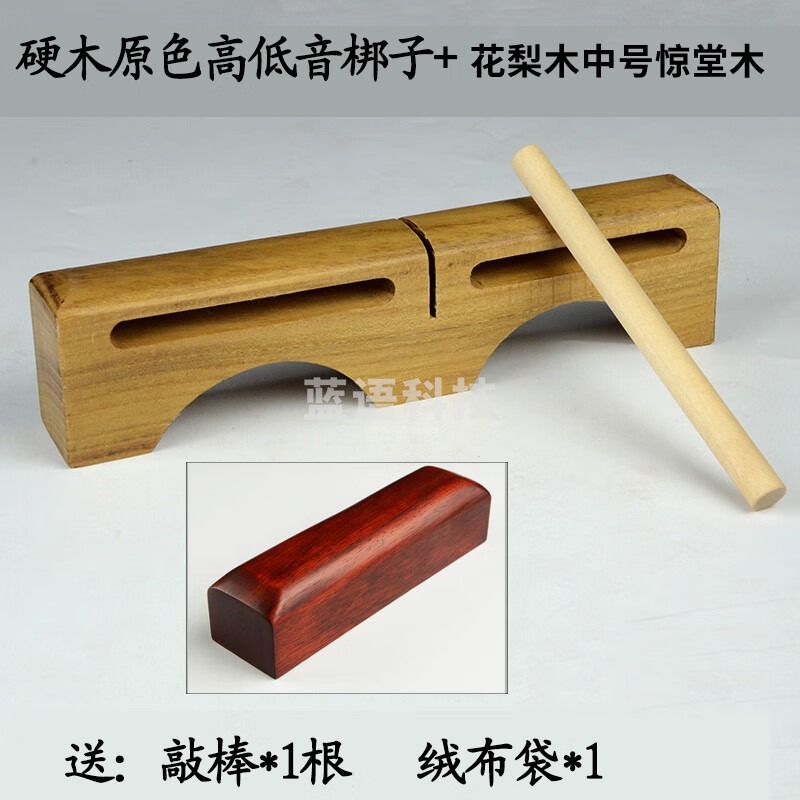 长尧戏曲梆子高低音梆子打击乐器双音梆子高音低音梆子花梨木木鱼角鱼 硬木高低音梆子+花梨木中醒木