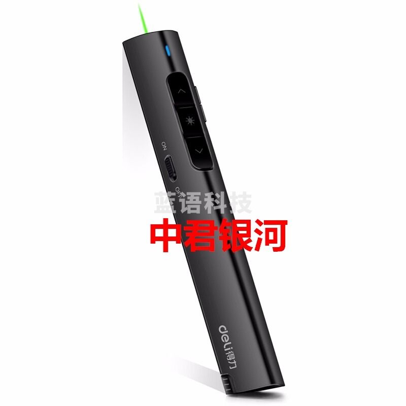 得力(deli)2801G激光笔 翻页笔(黑)