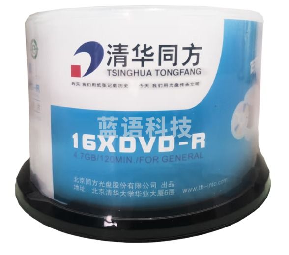 清华同方可打印盘面 4.7GB DVD光盘 50张/盒