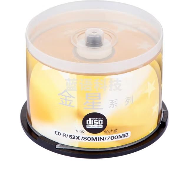 紫光 CD-R光盘 52速700M 刻录盘桶装50片 空白光盘光碟金星系列（可当天配送发货）
